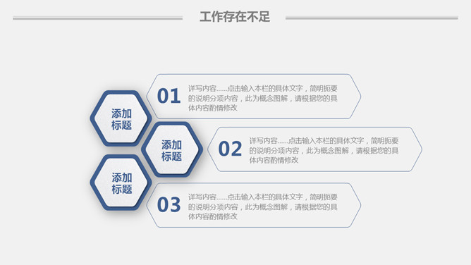 简约实用工作报告PPT模板