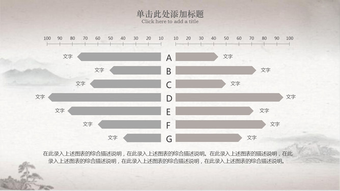 简约淡雅古典中国风PPT模板