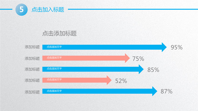 渐变圆圈泡泡工作总结PPT模板