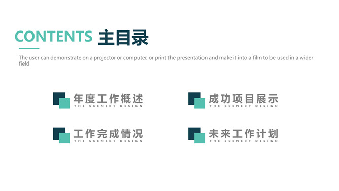 小方块多功能通用PPT模板