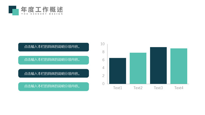 小方块多功能通用PPT模板