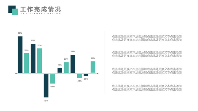 小方块多功能通用PPT模板