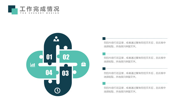 小方块多功能通用PPT模板