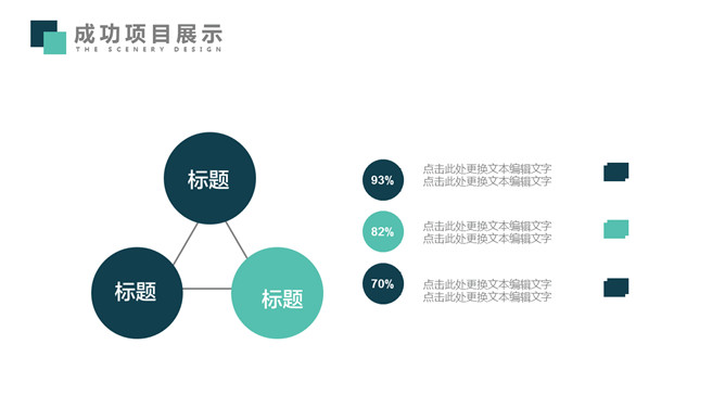 小方块多功能通用PPT模板