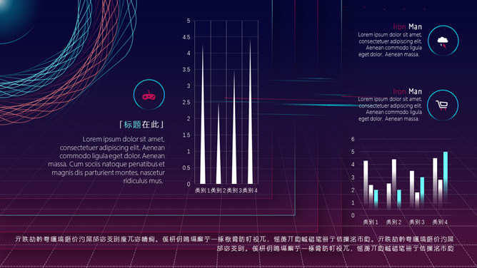 精美超炫酷科幻科技风PPT模板