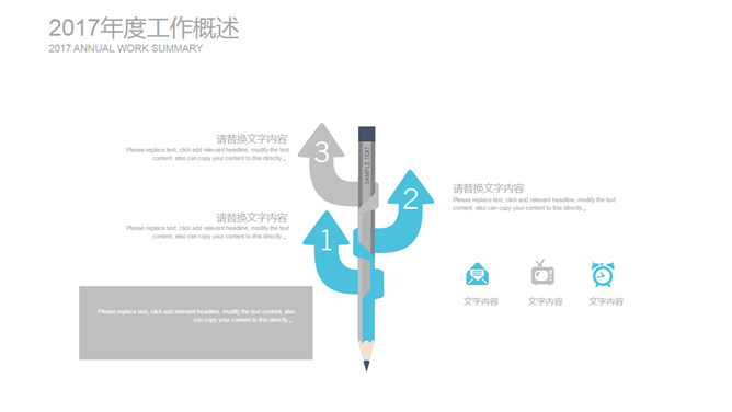 简约三角形工作报告PPT模板