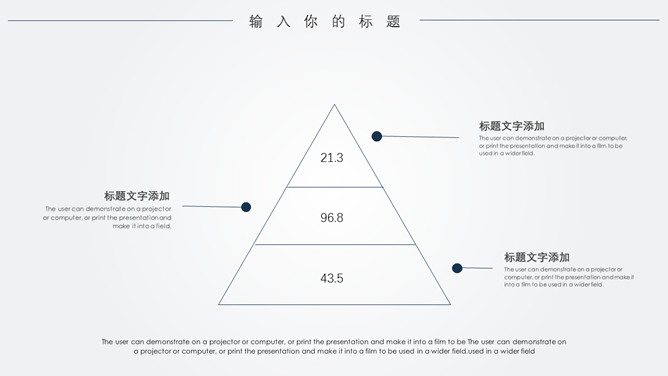 极简线条大气通用PPT模板