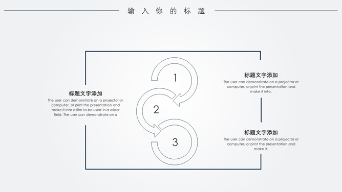 极简线条大气通用PPT模板