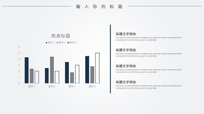 极简线条大气通用PPT模板