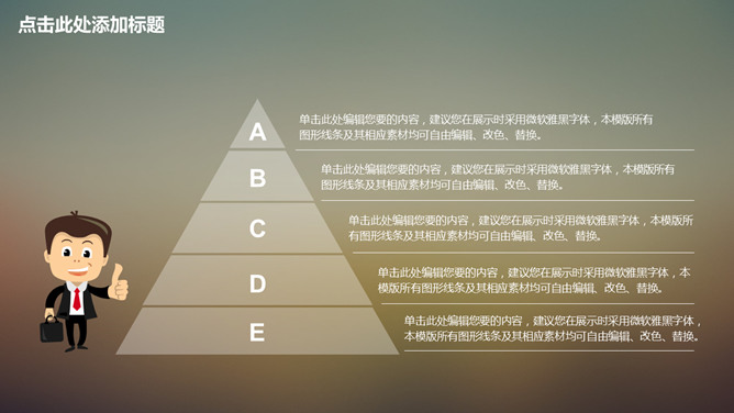 简约朦胧半透明IOS风PPT模板