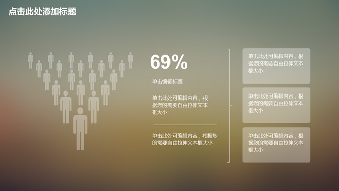 简约朦胧半透明IOS风PPT模板