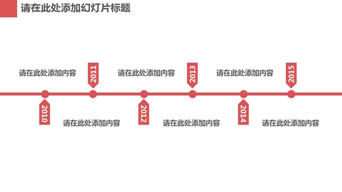 红灰配色简洁实用PPT模板