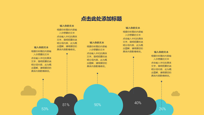 创意矢量扁平化商务PPT模板