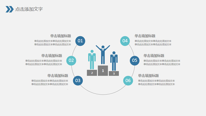 简约实用述职报告PPT模板