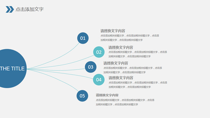 简约实用述职报告PPT模板