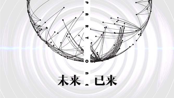 创意点线动态科技风PPT模板