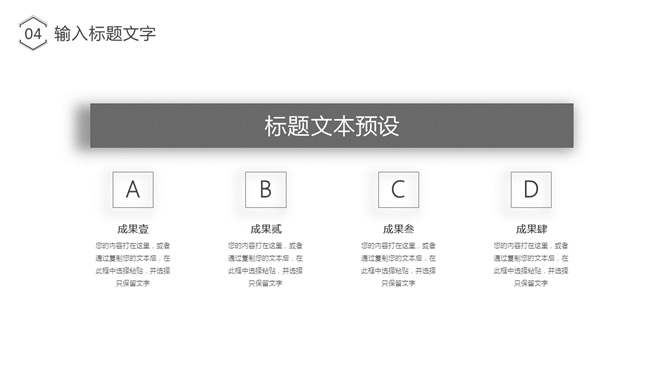 简约时尚黑白通用PPT模板