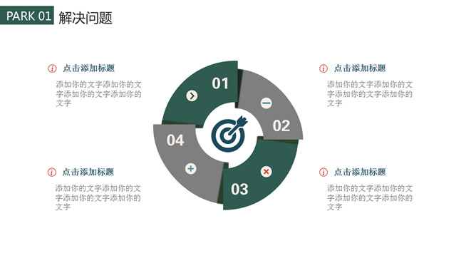 清新简约个人简历PPT模板