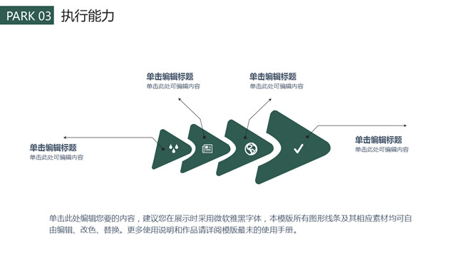 清新简约个人简历PPT模板