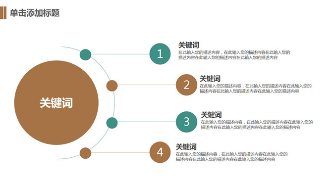 清新简约叶子背景通用PPT模板