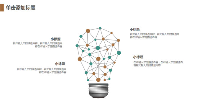 清新简约叶子背景通用PPT模板