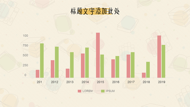 可爱卡通教师教学说课PPT模板