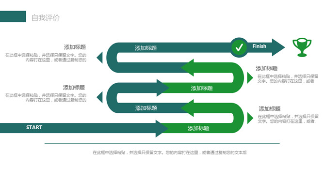 简约绿色水彩通用PPT模板