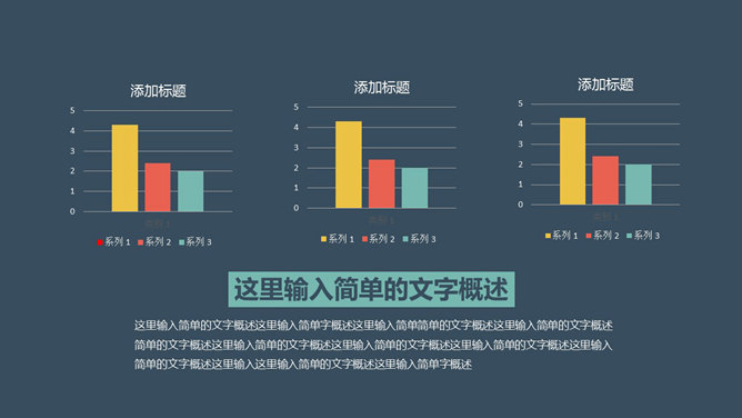 缤纷彩色气球多用途PPT模板