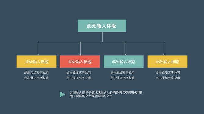 缤纷彩色气球多用途PPT模板