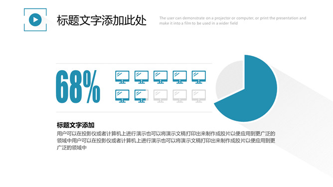 简约清爽长阴影效果PPT模板