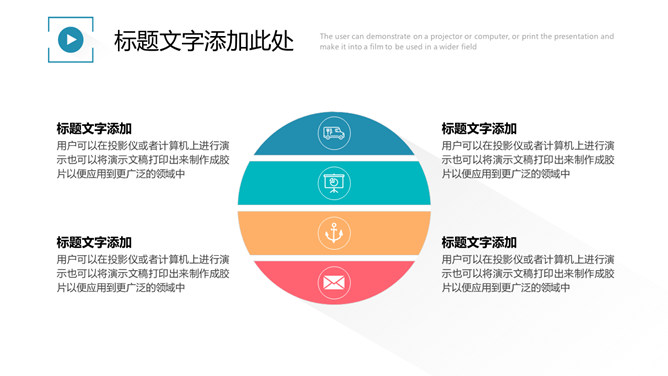 简约清爽长阴影效果PPT模板