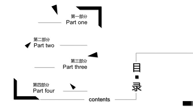 创意黑色高端大气商务PPT模板