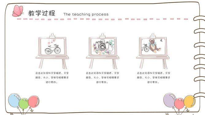 卡通笔记本手绘风PPT模板