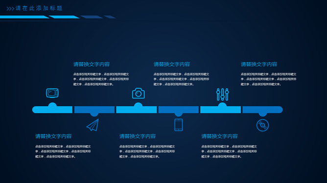 互联网大数据电子商务PPT模板