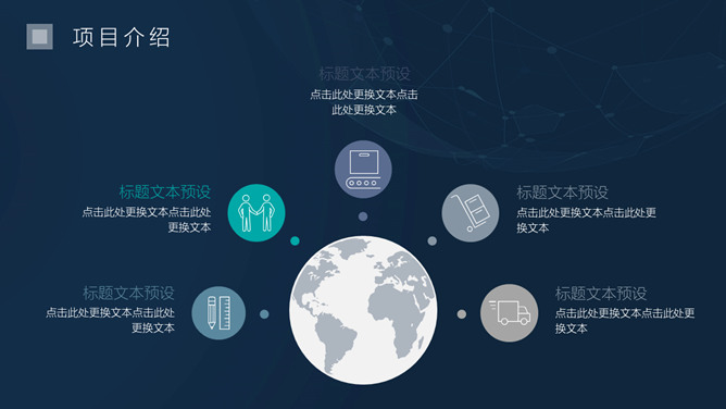 简洁科技感商务PPT模板