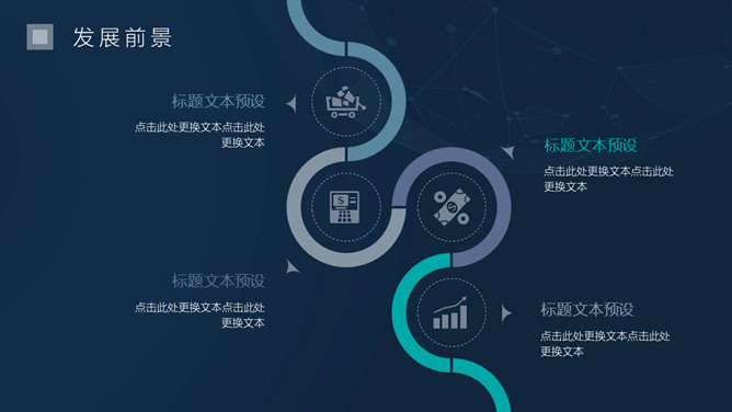 简洁科技感商务PPT模板