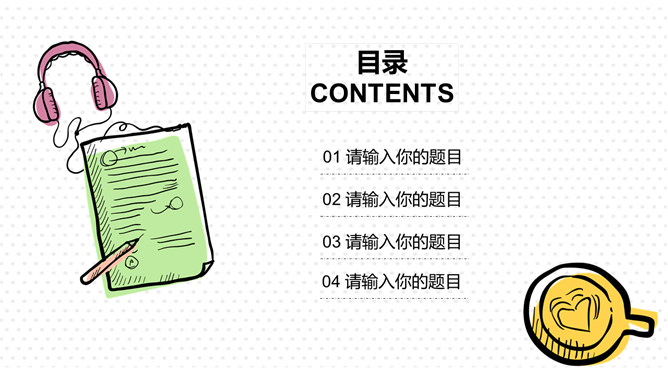 清新简约手绘桌面通用PPT模板