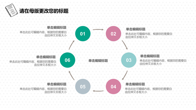 清新简约手绘桌面通用PPT模板