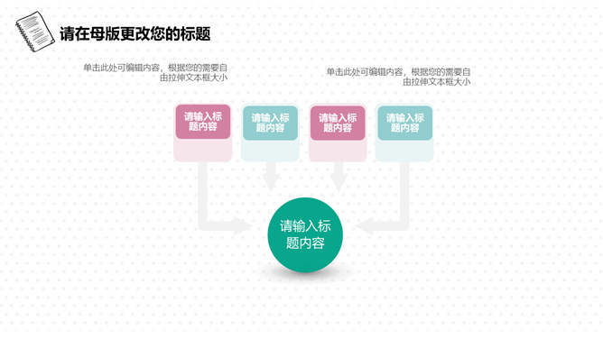 清新简约手绘桌面通用PPT模板