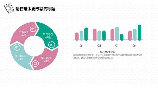 清新简约手绘桌面通用PPT模板