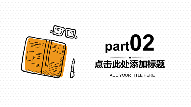 清新简约手绘桌面通用PPT模板