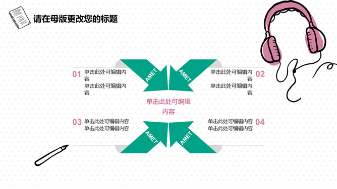 清新简约手绘桌面通用PPT模板