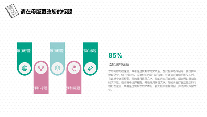 清新简约手绘桌面通用PPT模板