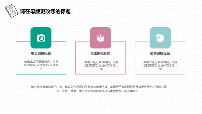 清新简约手绘桌面通用PPT模板