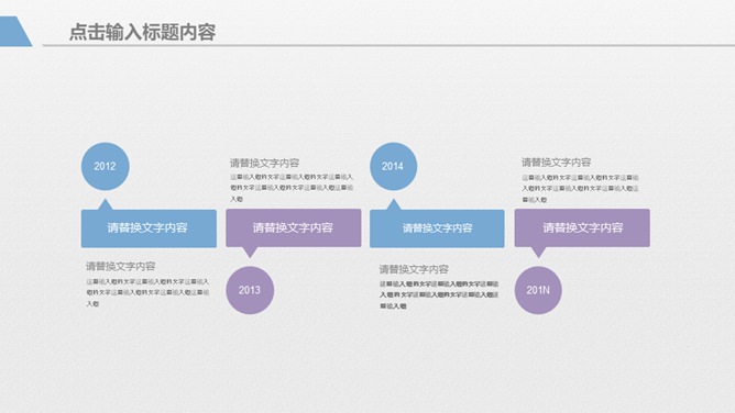 淡雅蓝紫极简通用PPT模板