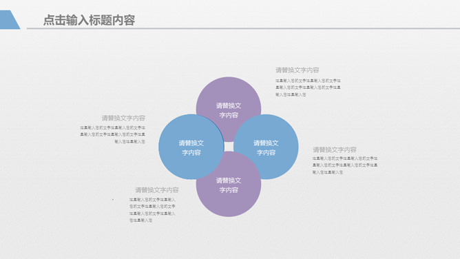 淡雅蓝紫极简通用PPT模板