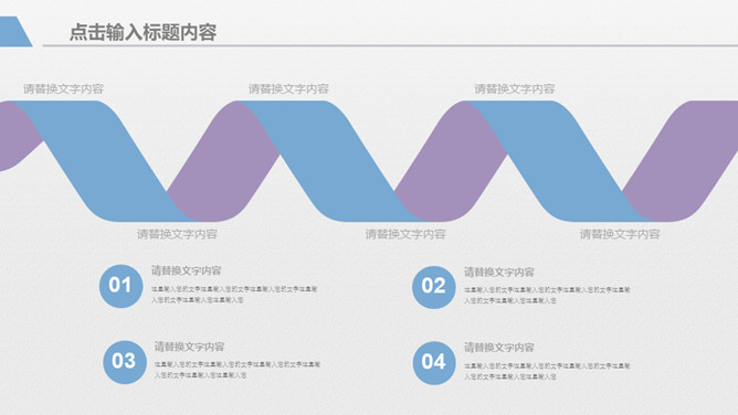 淡雅蓝紫极简通用PPT模板