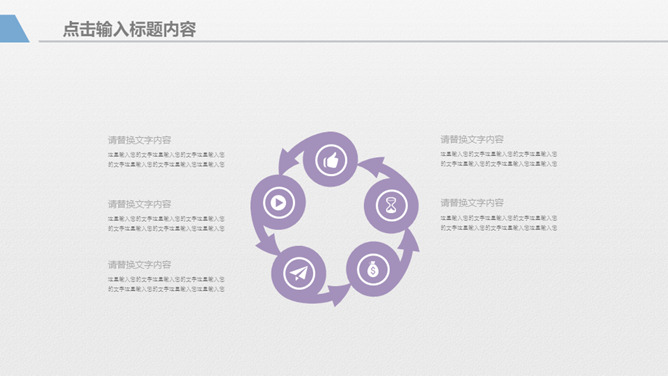 淡雅蓝紫极简通用PPT模板