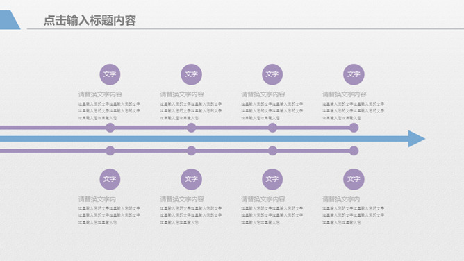 淡雅蓝紫极简通用PPT模板