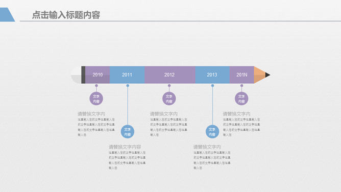 淡雅蓝紫极简通用PPT模板